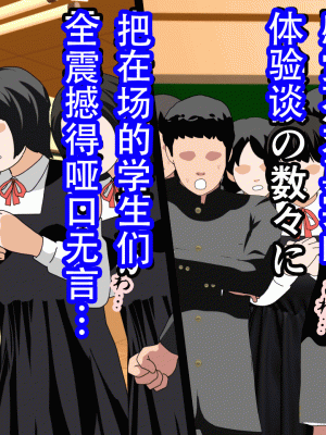 [サークルENZIN] 催眠浮気研究部 最終話 後編 [TA自翻]_0030