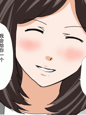 [サークルENZIN] 催眠浮気研究部 最終話 後編 [TA自翻]_0066