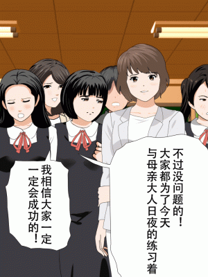 [サークルENZIN] 催眠浮気研究部 最終話 後編 [TA自翻]_0035