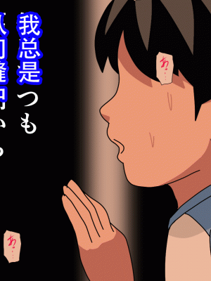 [サークルENZIN] 催眠浮気研究部 最終話 後編 [TA自翻]_0051