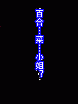 [サークルENZIN] 催眠浮気研究部 最終話 後編 [TA自翻]_0098