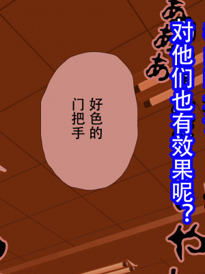 [サークルENZIN] 催眠浮気研究部 最終話 後編 [TA自翻]_1438