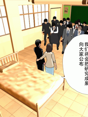 [サークルENZIN] 催眠浮気研究部 最終話 後編 [TA自翻]_0018