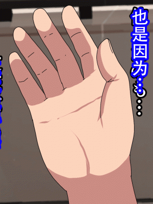 [サークルENZIN] 催眠浮気研究部 最終話 後編 [TA自翻]_1450