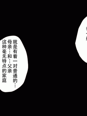 [サークルENZIN] 催眠浮気研究部 最終話 後編 [TA自翻]_0040