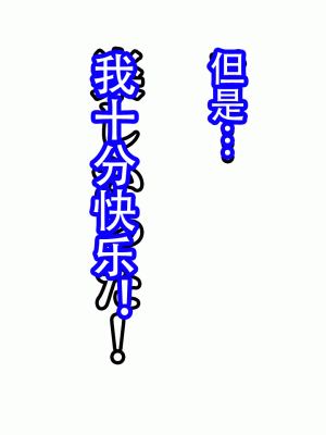 [サークルENZIN] 催眠浮気研究部 最終話 後編 [TA自翻]_1416
