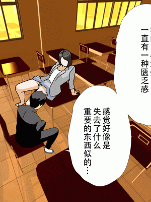 [サークルENZIN] 催眠浮気研究部 最終話 後編 [TA自翻]_0058