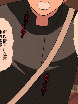 [サークルENZIN] 催眠浮気研究部 最終話 後編 [TA自翻]_0149