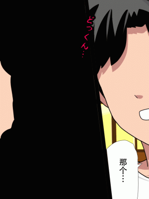 [サークルENZIN] 催眠浮気研究部 最終話 後編 [TA自翻]_0105