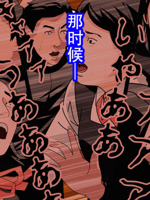 [サークルENZIN] 催眠浮気研究部 最終話 後編 [TA自翻]_1437