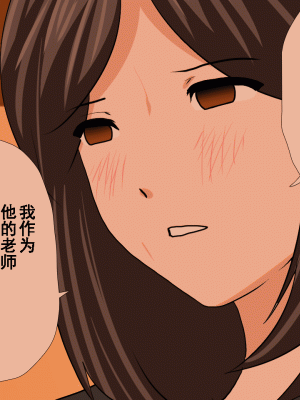 [サークルENZIN] 催眠浮気研究部 最終話 後編 [TA自翻]_1446