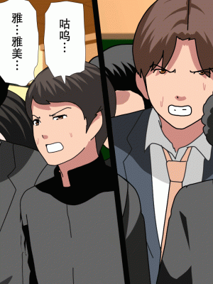 [サークルENZIN] 催眠浮気研究部 最終話 後編 [TA自翻]_0023