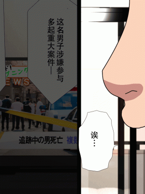 [サークルENZIN] 催眠浮気研究部 最終話 後編 [TA自翻]_1456