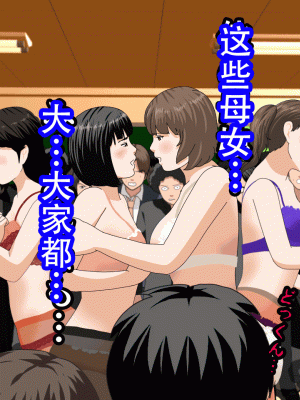[サークルENZIN] 催眠浮気研究部 最終話 後編 [TA自翻]_0102