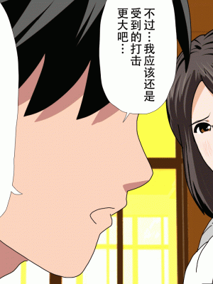 [サークルENZIN] 催眠浮気研究部 最終話 後編 [TA自翻]_0054
