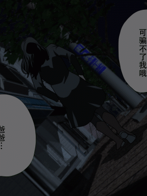 [サークルENZIN] 催眠浮気研究部 最終話 後編 [TA自翻]_1466