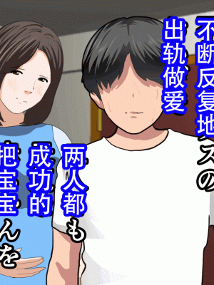 [サークルENZIN] 催眠浮気研究部 最終話 後編 [TA自翻]_1278