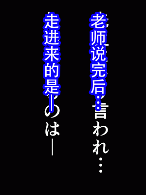 [サークルENZIN] 催眠浮気研究部 最終話 後編 [TA自翻]_0020