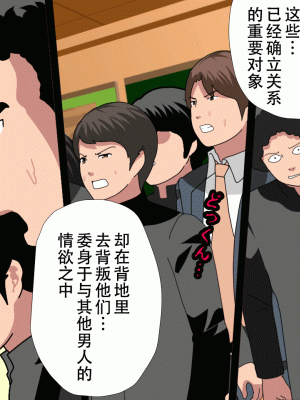 [サークルENZIN] 催眠浮気研究部 最終話 後編 [TA自翻]_0017