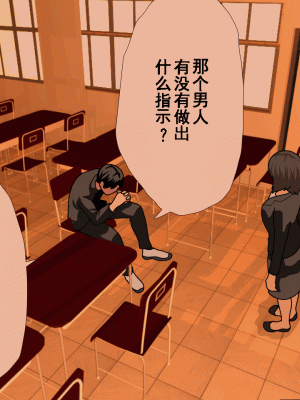 [サークルENZIN] 催眠浮気研究部 最終話 後編 [TA自翻]_1445