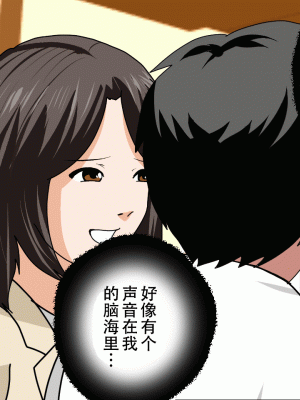 [サークルENZIN] 催眠浮気研究部 最終話 後編 [TA自翻]_0074