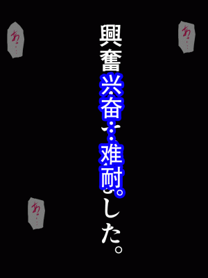 [サークルENZIN] 催眠浮気研究部 最終話 後編 [TA自翻]_0052