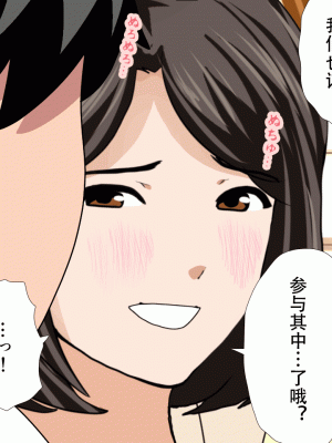 [サークルENZIN] 催眠浮気研究部 最終話 後編 [TA自翻]_0282
