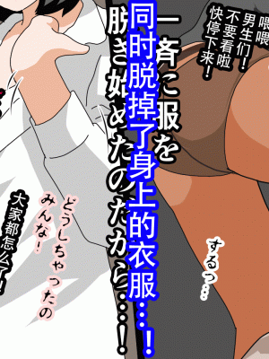 [サークルENZIN] 催眠浮気研究部 最終話 後編 [TA自翻]_0087