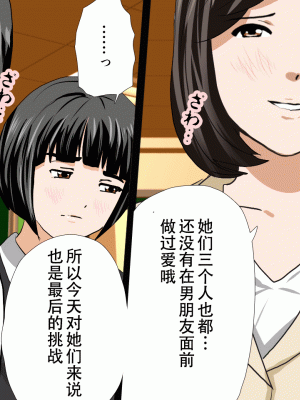 [サークルENZIN] 催眠浮気研究部 最終話 後編 [TA自翻]_0034