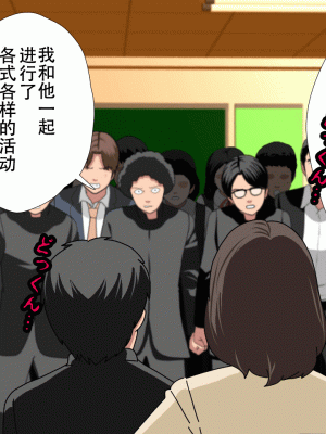 [サークルENZIN] 催眠浮気研究部 最終話 後編 [TA自翻]_0015