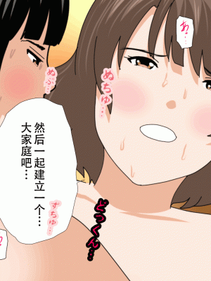 [サークルENZIN] 催眠浮気研究部 最終話 後編 [TA自翻]_1165