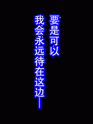 [サークルENZIN] 催眠浮気研究部 最終話 後編 [TA自翻]_1330