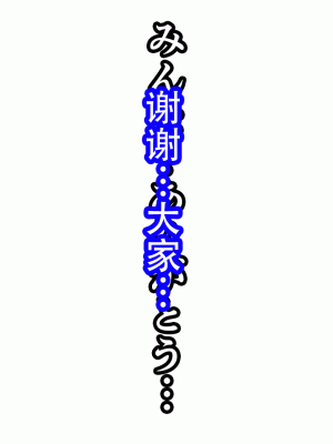 [サークルENZIN] 催眠浮気研究部 最終話 後編 [TA自翻]_1431
