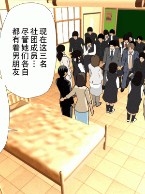 [サークルENZIN] 催眠浮気研究部 最終話 後編 [TA自翻]_0025