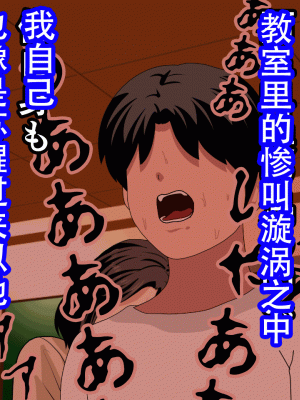 [サークルENZIN] 催眠浮気研究部 最終話 後編 [TA自翻]_1286