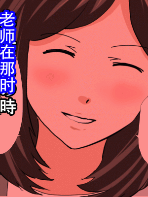 [サークルENZIN] 催眠浮気研究部 最終話 後編 [TA自翻]_0067
