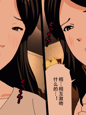 [サークルENZIN] 催眠浮気研究部 最終話 後編 [TA自翻]_0107