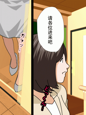[サークルENZIN] 催眠浮気研究部 最終話 後編 [TA自翻]_0019
