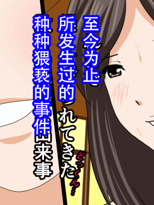 [サークルENZIN] 催眠浮気研究部 最終話 後編 [TA自翻]_0029