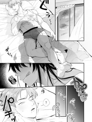 [パコズ (あまこう)]「淫魔、メスイキ。」目が覚めたらエロい淫魔が俺のチ〇コをしゃぶっていた件 [DL版] [中国翻訳]_02