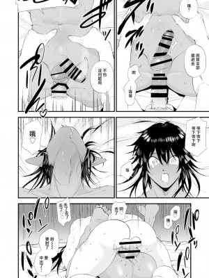 [パコズ (あまこう)]「淫魔、メスイキ。」目が覚めたらエロい淫魔が俺のチ〇コをしゃぶっていた件 [DL版] [中国翻訳]_15