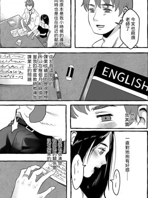 [西陰うつろ] 先生と、特別レッスン  (Web配信月刊隣の気になる奥さん vol.084) [中国翻訳]_02