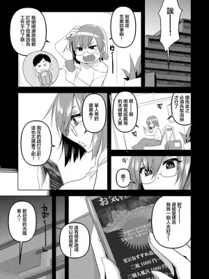 [刻田門大] 枕サービス [中国翻訳]