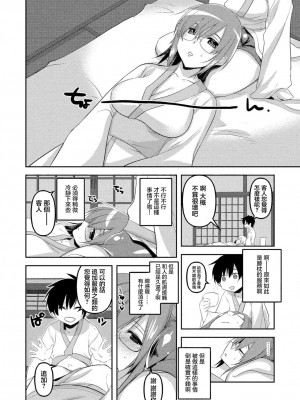 [刻田門大] 枕サービス [中国翻訳]_4