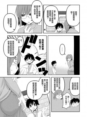 [刻田門大] 枕サービス [中国翻訳]_3