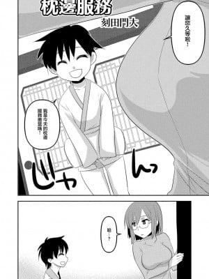 [刻田門大] 枕サービス [中国翻訳]_2