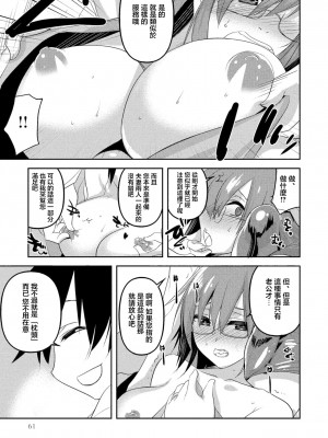 [刻田門大] 枕サービス [中国翻訳]_5