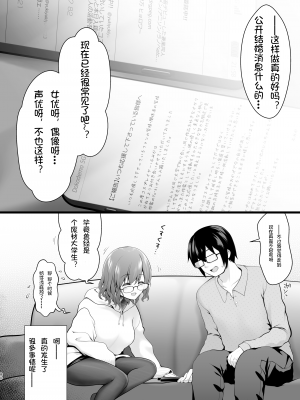 [SSB (まりりん)] 新婚ほやほや長乳人妻レイヤーふみか ～初夜は夫以外と……二穴生挿入ウェディング個人撮影～ (花嫁は天然長乳Hカップコスプレイヤー ～コスプレイヤーふみか総集編II～) [中国翻訳] [DL版]_09