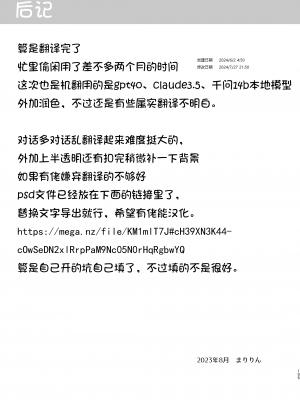 [SSB (まりりん)] 新婚ほやほや長乳人妻レイヤーふみか ～初夜は夫以外と……二穴生挿入ウェディング個人撮影～ (花嫁は天然長乳Hカップコスプレイヤー ～コスプレイヤーふみか総集編II～) [中国翻訳] [DL版]_35