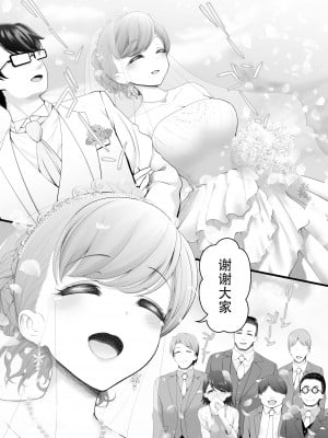 [SSB (まりりん)] 新婚ほやほや長乳人妻レイヤーふみか ～初夜は夫以外と……二穴生挿入ウェディング個人撮影～ (花嫁は天然長乳Hカップコスプレイヤー ～コスプレイヤーふみか総集編II～) [中国翻訳] [DL版]_08